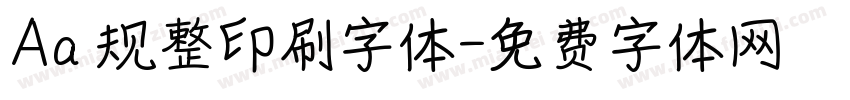 Aa 规整印刷字体字体转换
